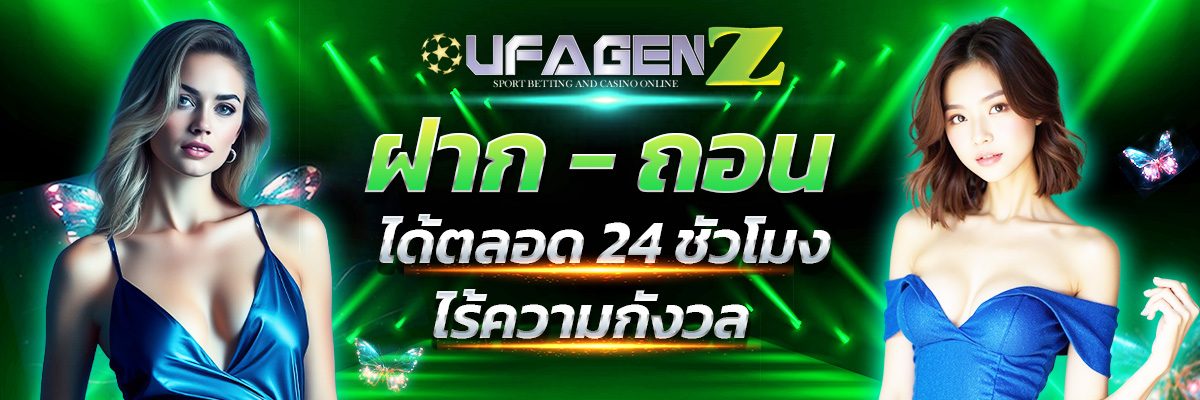UFAGENZ Promo